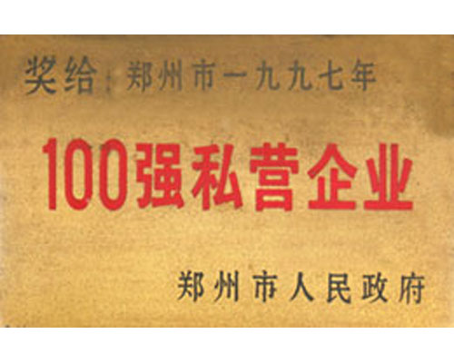 杜甫机械100强私营企业