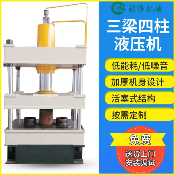 200吨三梁四柱液压机
